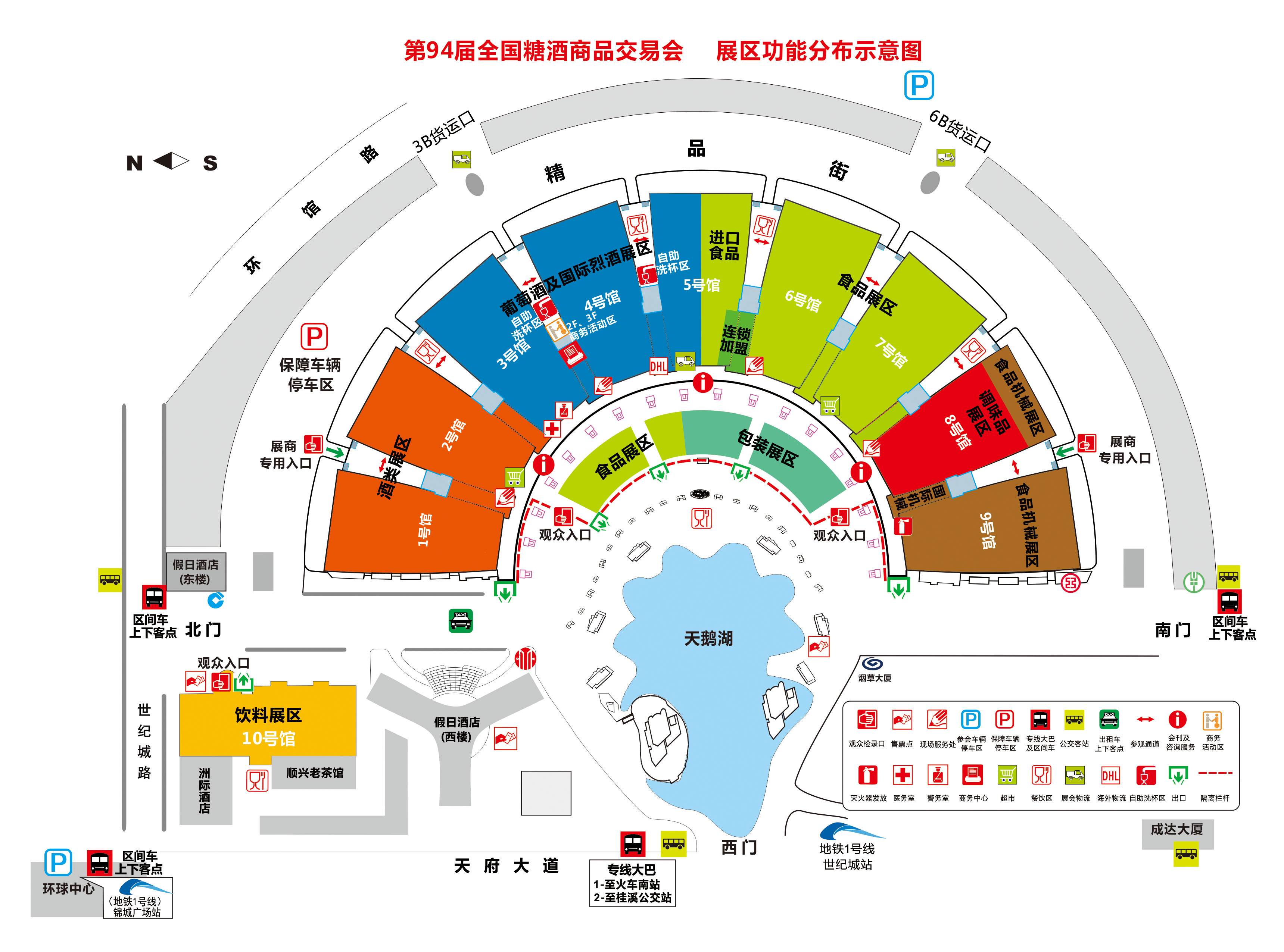 第94屆糖酒會展區(qū)分布圖