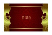 慶典策劃方案應(yīng)該怎么寫(xiě)才能出專業(yè)水準(zhǔn)？