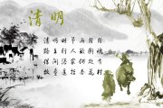 清明節(jié)傳統(tǒng)習俗是什么？活動推薦