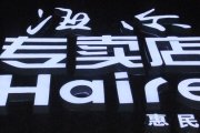 平面發(fā)光字的特性是什么？