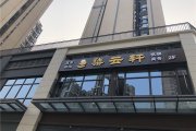 成都室外店鋪廣告招牌字制作案例，柒云軒茶樓