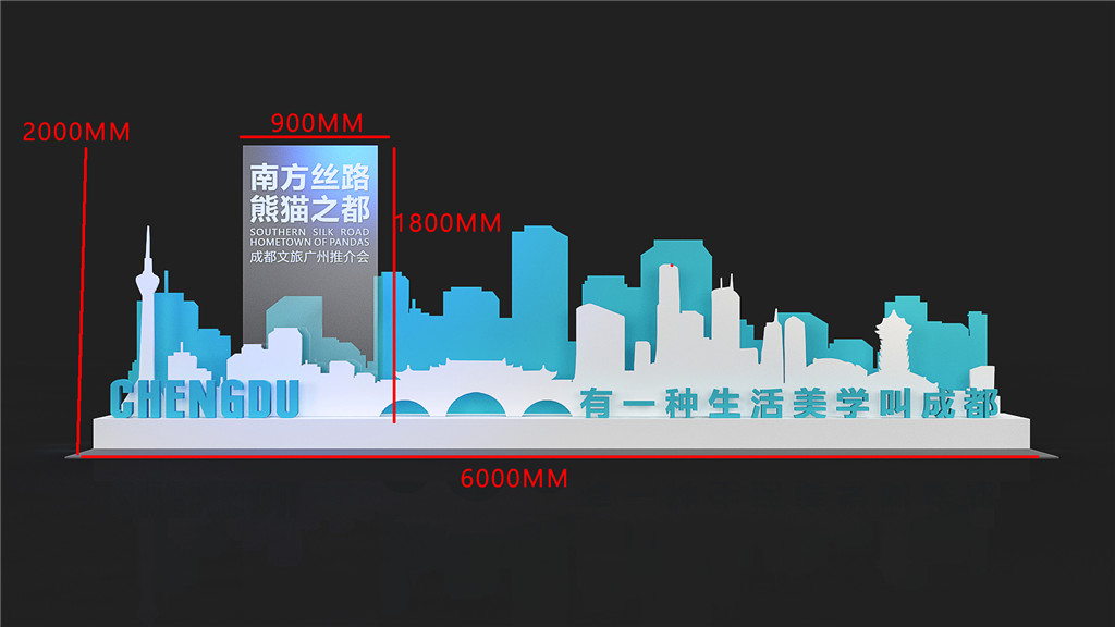 成都展示展覽設(shè)計(jì)，成旅推介會(huì)案例 (9)